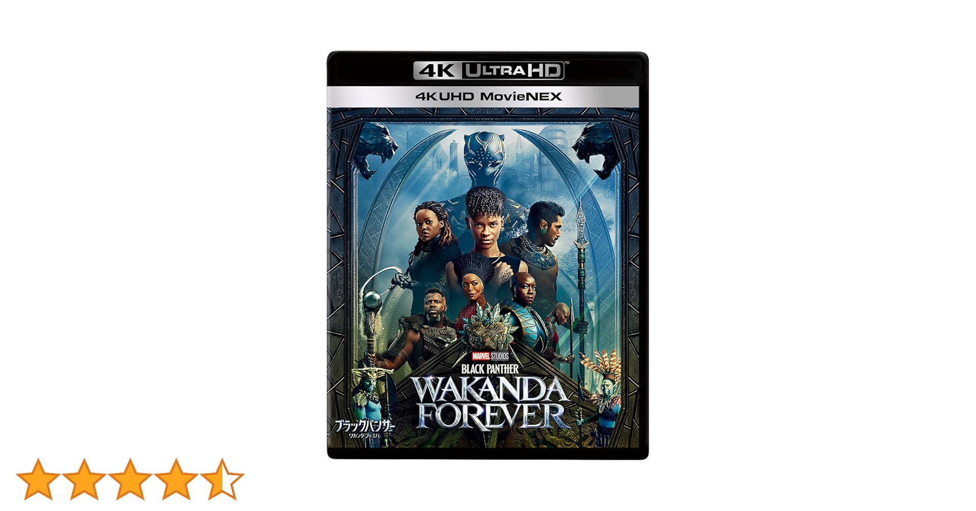 エターナルズ 4K +ソー:ラブ&サンダー 4K+ ブラックパンサー ワカンダ Amazon.co.jp: ブラックパンサー／ワカンダ・フォーエバー 4K